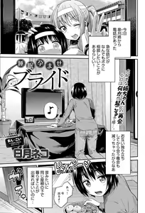 Page 19 of COMIC Anthurium 024 2015-04 - preview thumbnail