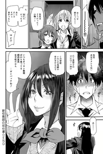 Page 196 of COMIC Anthurium 024 2015-04 - preview thumbnail