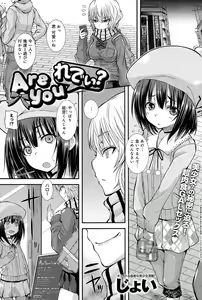 Page 217 of COMIC Anthurium 024 2015-04 - preview thumbnail