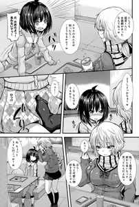 Page 219 of COMIC Anthurium 024 2015-04 - preview thumbnail