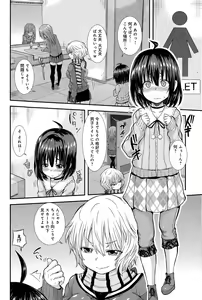 Page 220 of COMIC Anthurium 024 2015-04 - preview thumbnail