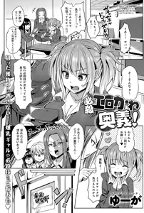 Page 279 of COMIC Anthurium 024 2015-04 - preview thumbnail