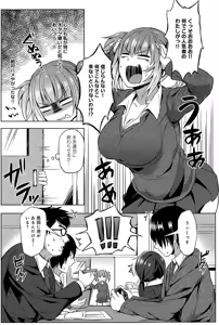 Page 280 of COMIC Anthurium 024 2015-04 - preview thumbnail