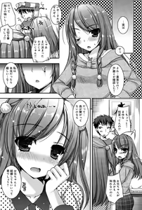 Page 299 of COMIC Anthurium 024 2015-04 - preview thumbnail