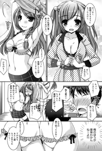 Page 301 of COMIC Anthurium 024 2015-04 - preview thumbnail