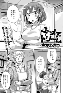 Page 317 of COMIC Anthurium 024 2015-04 - preview thumbnail