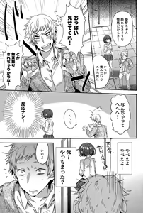 Page 319 of COMIC Anthurium 024 2015-04 - preview thumbnail