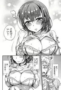 Page 320 of COMIC Anthurium 024 2015-04 - preview thumbnail