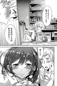 Page 327 of COMIC Anthurium 024 2015-04 - preview thumbnail