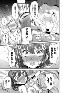 Page 331 of COMIC Anthurium 024 2015-04 - preview thumbnail