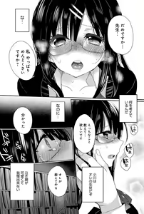 Page 365 of COMIC Anthurium 024 2015-04 - preview thumbnail