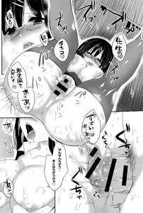 Page 376 of COMIC Anthurium 024 2015-04 - preview thumbnail