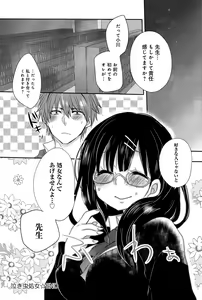 Page 380 of COMIC Anthurium 024 2015-04 - preview thumbnail