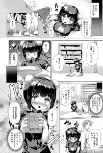 Page 384 of COMIC Anthurium 024 2015-04 - preview thumbnail