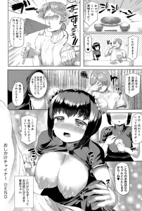 Page 400 of COMIC Anthurium 024 2015-04 - preview thumbnail