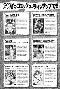 Page 432 of COMIC Anthurium 024 2015-04 - preview thumbnail
