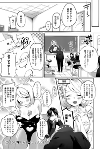Page 96 of COMIC Anthurium 024 2015-04 - preview thumbnail
