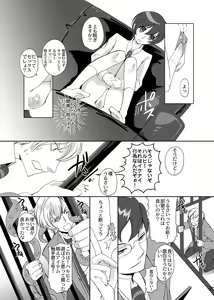 Page 7 of Fujioka Haruhi no Seikatsu - preview thumbnail