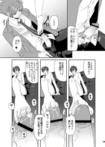 Page 9 of Fujioka Haruhi no Seikatsu - preview thumbnail