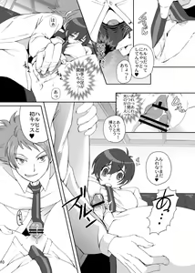 Page 10 of Fujioka Haruhi no Seikatsu - preview thumbnail