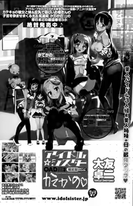 Page 143 of COMIC Penguin Club Sanzokuban 2015-04 - preview thumbnail