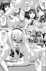 Page 167 of COMIC Penguin Club Sanzokuban 2015-04 - preview thumbnail