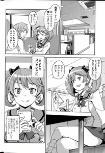 Page 18 of COMIC Penguin Club Sanzokuban 2015-04 - preview thumbnail