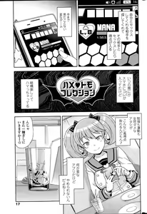 Page 19 of COMIC Penguin Club Sanzokuban 2015-04 - preview thumbnail