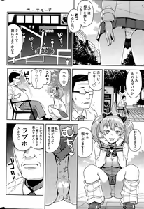 Page 20 of COMIC Penguin Club Sanzokuban 2015-04 - preview thumbnail