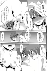 Page 201 of COMIC Penguin Club Sanzokuban 2015-04 - preview thumbnail