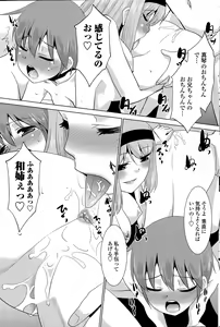 Page 207 of COMIC Penguin Club Sanzokuban 2015-04 - preview thumbnail
