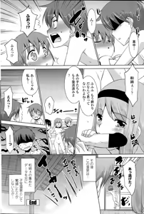 Page 210 of COMIC Penguin Club Sanzokuban 2015-04 - preview thumbnail