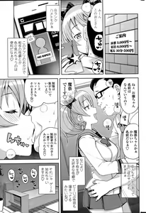 Page 21 of COMIC Penguin Club Sanzokuban 2015-04 - preview thumbnail