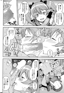 Page 22 of COMIC Penguin Club Sanzokuban 2015-04 - preview thumbnail