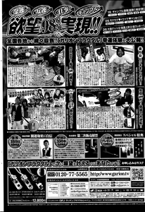Page 232 of COMIC Penguin Club Sanzokuban 2015-04 - preview thumbnail
