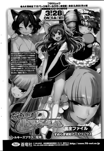 Page 234 of COMIC Penguin Club Sanzokuban 2015-04 - preview thumbnail