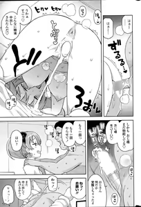Page 31 of COMIC Penguin Club Sanzokuban 2015-04 - preview thumbnail