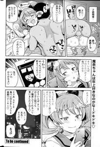 Page 32 of COMIC Penguin Club Sanzokuban 2015-04 - preview thumbnail