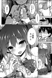 Page 52 of COMIC Penguin Club Sanzokuban 2015-04 - preview thumbnail