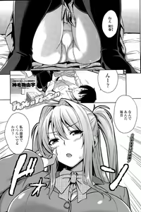 Page 65 of COMIC Penguin Club Sanzokuban 2015-04 - preview thumbnail