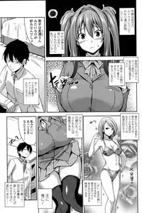 Page 67 of COMIC Penguin Club Sanzokuban 2015-04 - preview thumbnail
