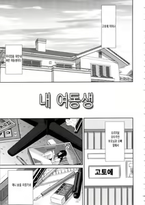 Page 112 of Show Bitch - preview thumbnail