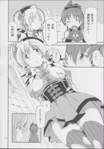 Page 3 of MamiAn! Seikatsu! - preview thumbnail