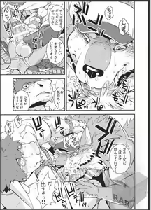 Page 8 of Wolf / Cow - preview thumbnail