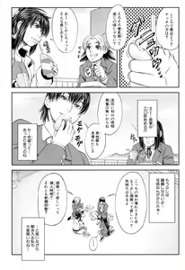 Page 199 of Watashi ga Toriko ni Natte Yaru - preview thumbnail