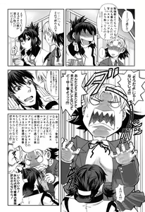 Page 51 of Watashi ga Toriko ni Natte Yaru - preview thumbnail