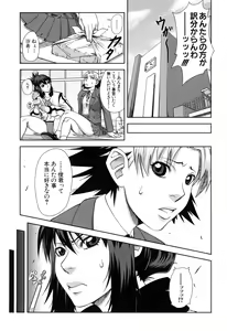 Page 52 of Watashi ga Toriko ni Natte Yaru - preview thumbnail