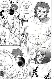 Page 22 of Hakohame - preview thumbnail