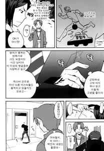 Page 7 of Hakohame - preview thumbnail