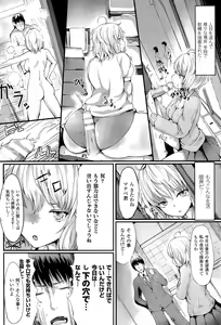 Page 264 of COMIC Unreal 2015-04 Vol. 54 - preview thumbnail